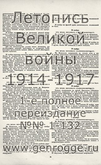   1914-15 . ` .`1915 ., № 20, . 38 — 