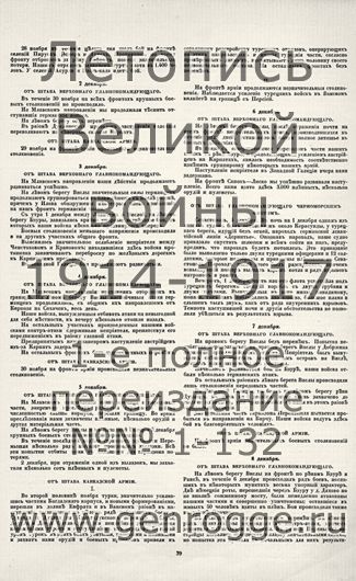   1914-15 . ` .`1915 ., № 20, . 39 — 
