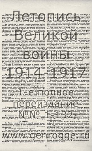   1914-15 . ` .`1915 ., № 24, . 43 — 