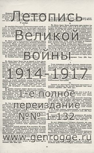   1914-15 . ` .`1915 ., № 24, . 44 — 