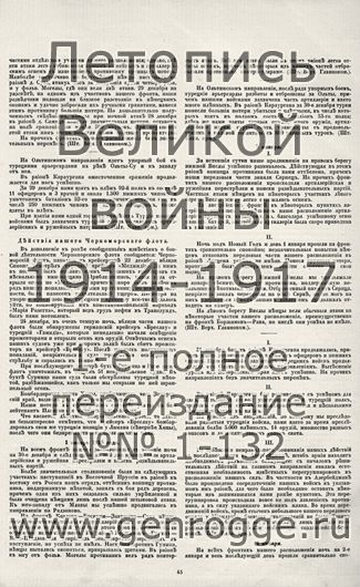   1914-15 . ` .`1915 ., № 24, . 45 — 