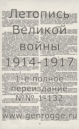   1914-15 . ` .`1915 ., № 24, . 46 — 
