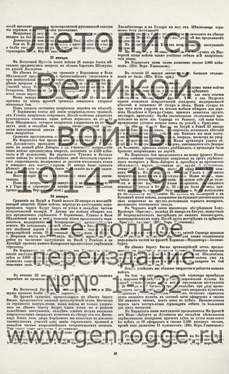   1914-15 . ` .`1915 ., № 28, . 51 — 