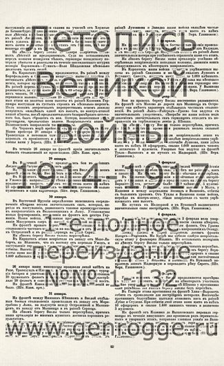   1914-15 . ` .`1915 ., № 28, . 52 — 