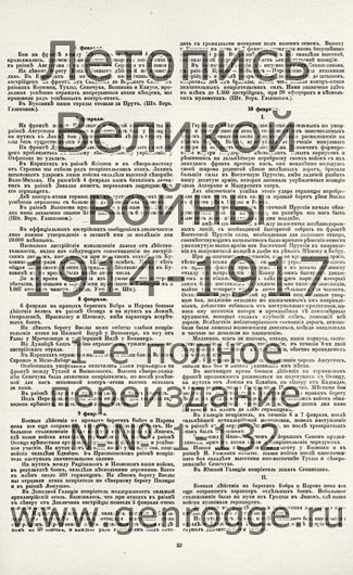   1914-15 . ` .`1915 ., № 28, . 53 — 