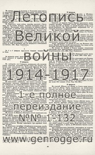   1914-15 . ` .`1915 ., № 28, . 54 — 