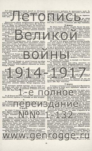   1914-15 . ` .`1915 ., № 28, . 55 — 