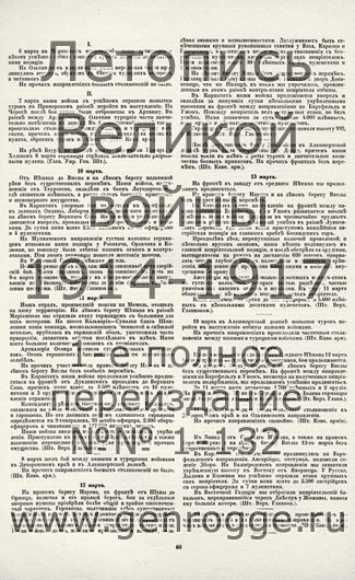   1914-15 . ` .`1915 ., № 32, . 60 — 