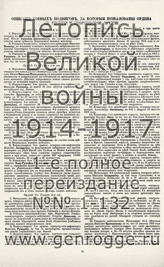   1914-15 . ` .`1915 ., № 32, . 61 — 