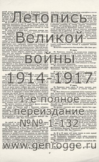   1914-15 . ` .`1915 ., № 36, . 67 — 