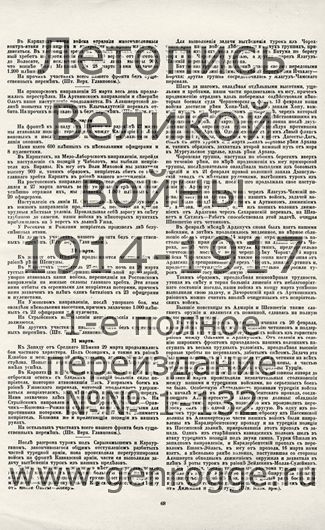   1914-15 . ` .`1915 ., № 36, . 68 — 