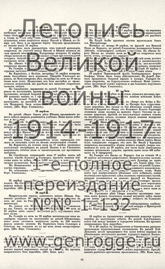   1914-15 . ` .`1915 ., № 40, . 76 — 