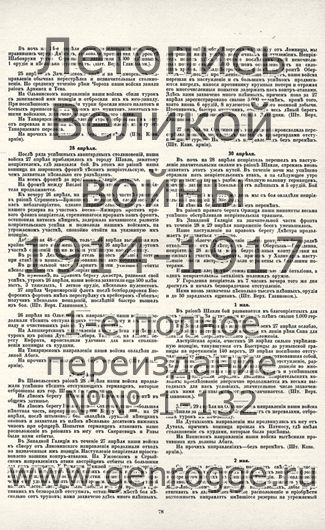   1914-15 . ` .`1915 ., № 40, . 78 — 