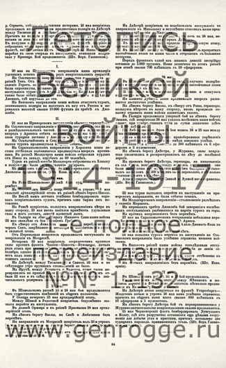   1914-15 . ` .`1915 ., № 44, . 84 — 