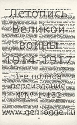   1914-15 . ` .`1915 ., № 44, . 85 — 