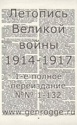   1914-15 . ` .`1915 ., № 44, . 86 — 
