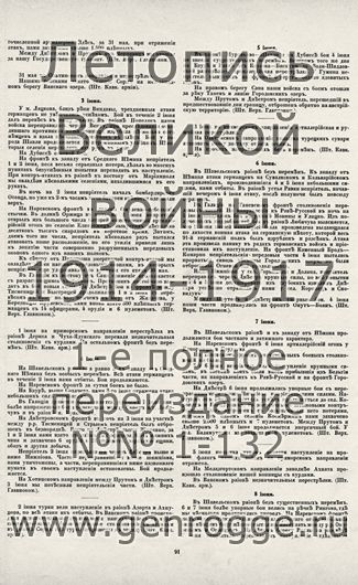   1914-15 . ` .`1915 ., № 48, . 91 — 