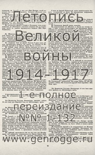   1914-15 . ` .`1915 ., № 48, . 92 — 