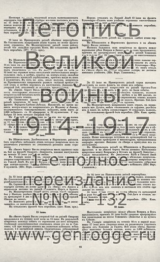   1914-15 . ` .`1915 ., № 48, . 93 — 