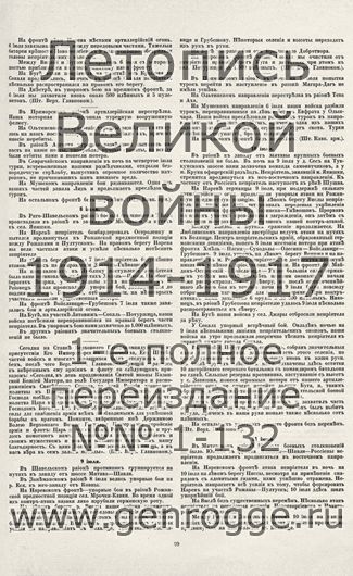   1914-15 . ` .`1915 ., № 52, . 99 — 
