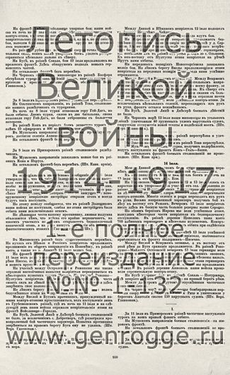   1914-15 . ` .`1915 ., № 52, . 100 — 