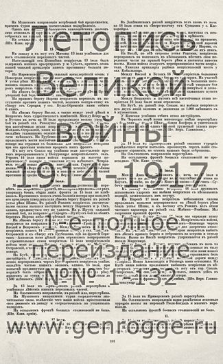   1914-15 . ` .`1915 ., № 52, . 101 — 