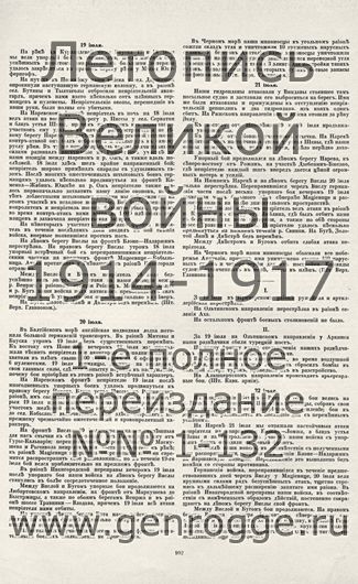   1914-15 . ` .`1915 ., № 52, . 102 — 