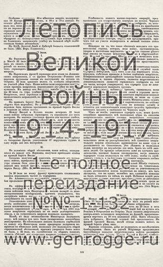   1914-15 . ` .`1915 ., № 52, . 103 — 