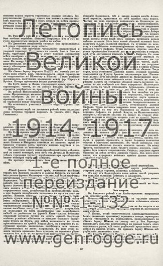   1914-15 . ` .`1915 ., № 56, . 107 — 