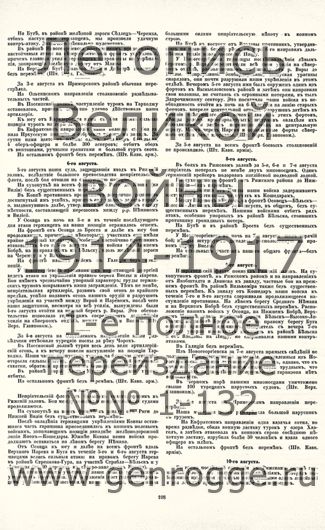   1914-15 . ` .`1915 ., № 56, . 108 — 
