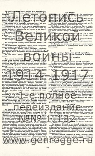   1914-15 . ` .`1915 ., № 56, . 109 — 