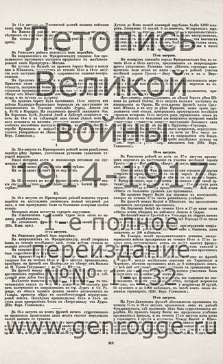   1914-15 . ` .`1915 ., № 56, . 110 — 