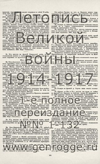   1914-15 . ` .`1915 ., № 56, . 111 — 