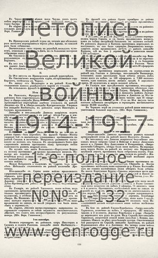   1914-15 . ` .`1915 ., № 60, . 115 — 