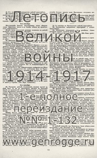   1914-15 . ` .`1915 ., № 60, . 116 — 