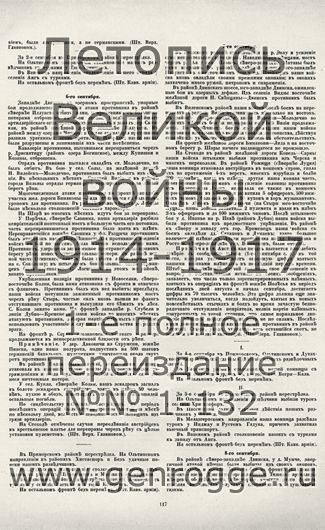   1914-15 . ` .`1915 ., № 60, . 117 — 