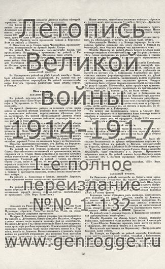   1914-15 . ` .`1915 ., № 64, . 124 — 