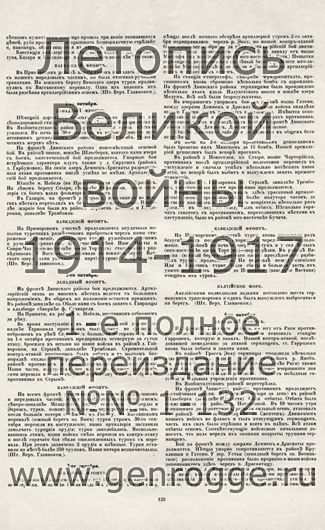   1914-15 . ` .`1915 ., № 64, . 125 — 