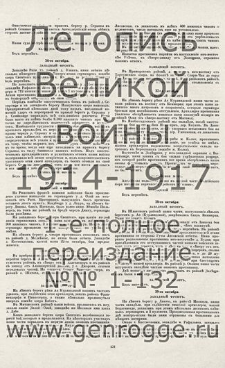  1914-15 . ` .`1915 ., № 72, . 131 — 
