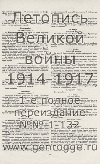   1914-15 . ` .`1915 ., № 72, . 132 — 