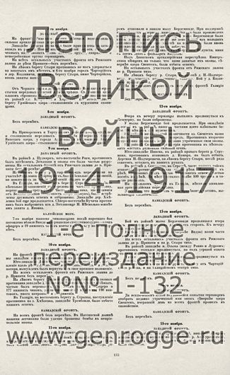   1914-15 . ` .`1915 ., № 72, . 133 — 