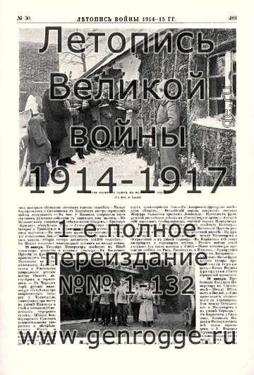   1914-15 . `1915 ., № 30, . 483 — 