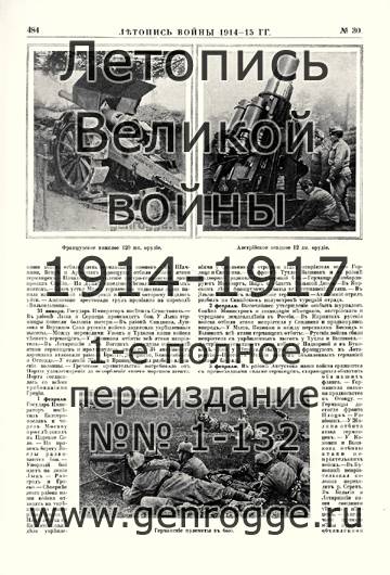   1914-15 . `1915 ., № 30, . 484 — 