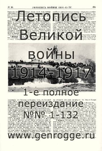   1914-15 . `1915 ., № 30, . 485 — 