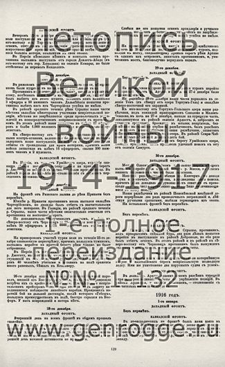   1914-15-16 . ` .`1916 ., № 78, . 139 — 