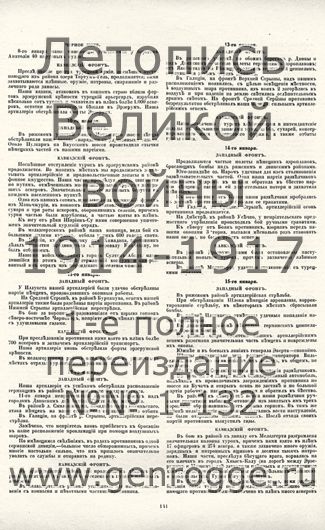   1914-15-16 . ` .`1916 ., № 78, . 141 — 