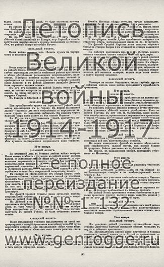   1914-15-16 . ` .`1916 ., № 78, . 143 — 