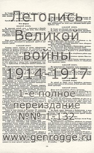   1914-15-16 . ` .`1916 ., № 84, . 148 — 