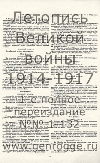   1914-15-16 . ` .`1916 ., № 84, . 149 — 