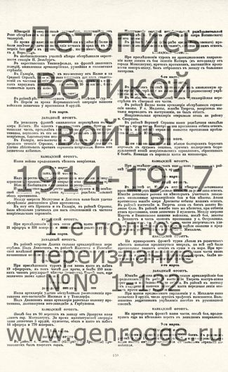   1914-15-16 . ` .`1916 ., № 84, . 150 — 
